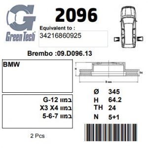 DF2096  |  צלחת בלם  |  חליפי  |  GREENTECH