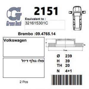 DF2151  |  צלחת בלם  |  חליפי  |  GREENTECH