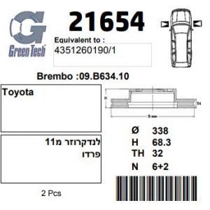 DF21654  |  צלחת בלם  |  חליפי  |  GREENTECH