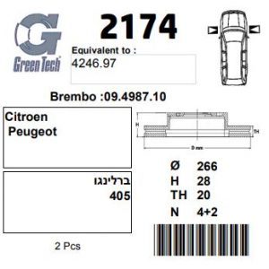 DF2174  |  צלחת בלם  |  חליפי  |  GREENTECH