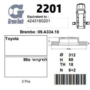 DF2201  |  צלחת בלם  |  חליפי  |  GREENTECH