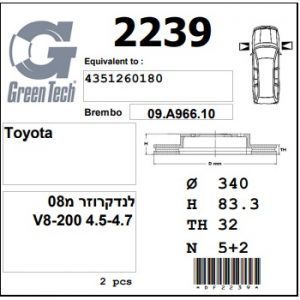 DF2239  |  צלחת בלם  |  חליפי  |  GREENTECH