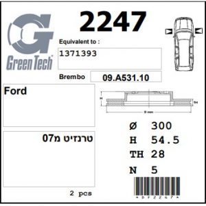 DF2247  |  צלחת בלם  |  חליפי  |  GREENTECH
