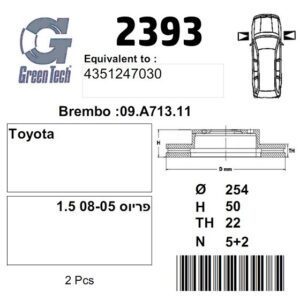 DF2393  |  צלחת בלם  |  חליפי  |  GREENTECH