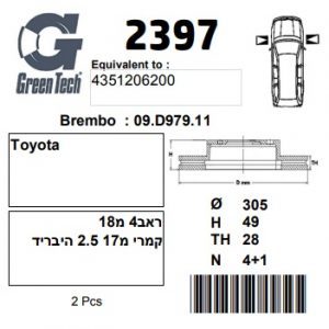 DF2397  |  צלחת בלם  |  חליפי  |  GREENTECH