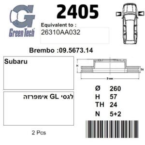 DF2405  |  צלחת בלם  |  חליפי  |  GREENTECH