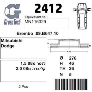 DF2412  |  צלחת בלם  |  חליפי  |  GREENTECH