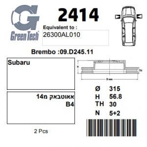 DF2414  |  צלחת בלם  |  חליפי  |  GREENTECH
