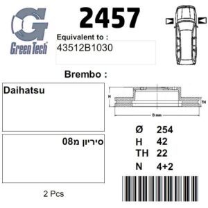 DF2457  |  צלחת בלם  |  חליפי  |  GREENTECH