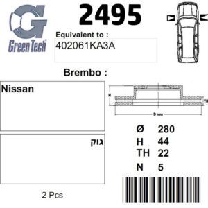 DF2495  |  צלחת בלם  |  חליפי  |  GREENTECH