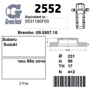 DF2552  |  צלחת בלם  |  חליפי  |  GREENTECH