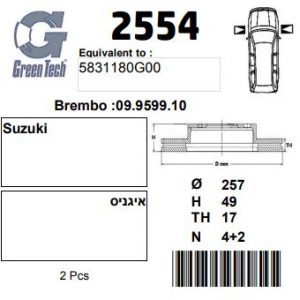 DF2554  |  צלחת בלם  |  חליפי  |  GREENTECH