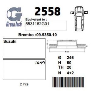 DF2558  |  צלחת בלם  |  חליפי  |  GREENTECH
