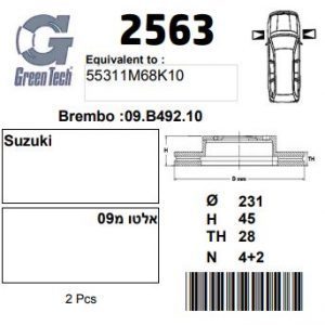 DF2563  |  צלחת בלם  |  חליפי  |  GREENTECH