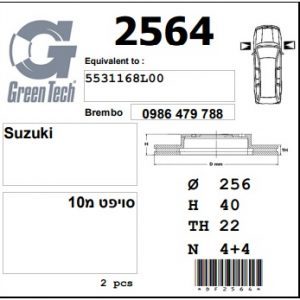 DF2564  |  צלחת בלם  |  חליפי  |  GREENTECH