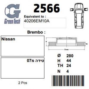 DF2566  |  צלחת בלם  |  חליפי  |  GREENTECH