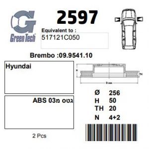 DF2597  |  צלחת בלם  |  חליפי  |  GREENTECH