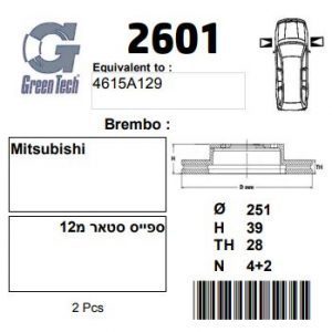 DF2601  |  צלחת בלם  |  חליפי  |  GREENTECH