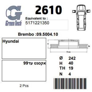 DF2610  |  צלחת בלם  |  חליפי  |  GREENTECH