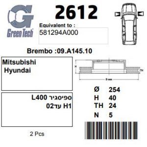 DF2612  |  צלחת בלם  |  חליפי  |  GREENTECH