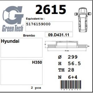 DF2615  |  צלחת בלם  |  חליפי  |  GREENTECH