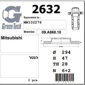DF2632  |  צלחת בלם  |  חליפי  |  GREENTECH