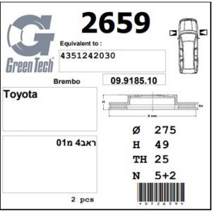DF2659  |  צלחת בלם  |  חליפי  |  GREENTECH