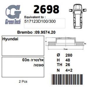 DF2698  |  צלחת בלם  |  חליפי  |  GREENTECH