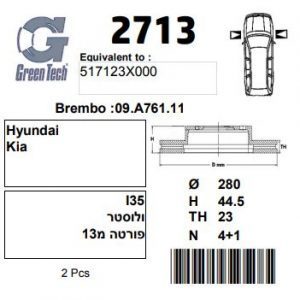 DF2713  |  צלחת בלם  |  חליפי  |  GREENTECH