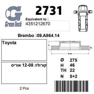 DF2731  |  צלחת בלם  |  חליפי  |  GREENTECH