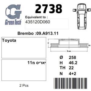 DF2738  |  צלחת בלם  |  חליפי  |  GREENTECH