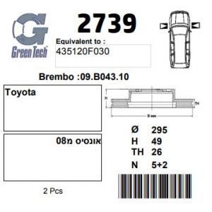DF2739  |  צלחת בלם  |  חליפי  |  GREENTECH