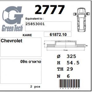 DF2777  |  צלחת בלם  |  חליפי  |  GREENTECH