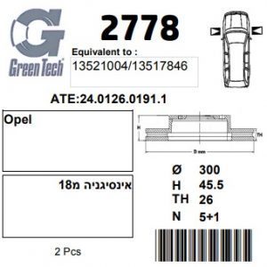 DF2778  |  צלחת בלם  |  חליפי  |  GREENTECH