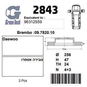 DF2843  |  צלחת בלם  |  חליפי  |  GREENTECH
