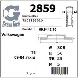 DF2859  |  צלחת בלם  |  חליפי  |  GREENTECH