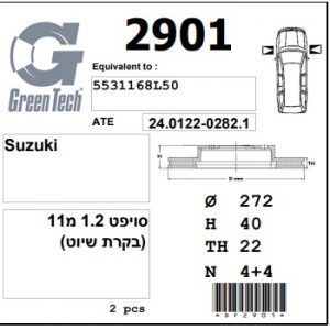 DF2901  |  צלחת בלם  |  חליפי  |  GREENTECH