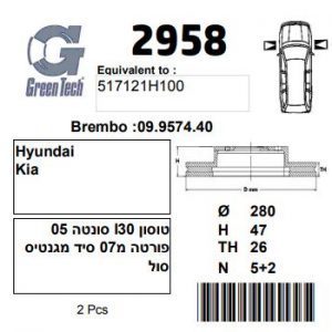 DF2958  |  צלחת בלם  |  חליפי  |  GREENTECH