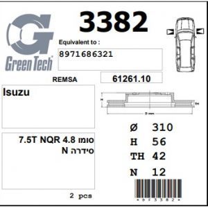 DF3382  |  צלחת בלם  |  חליפי  |  GREENTECH