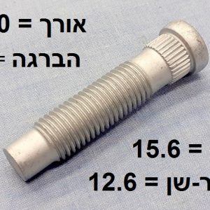 TR338425  |  גוז'ונים  |  חליפי  |  TRICLO