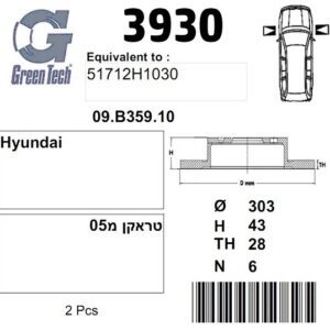 DF3930  |  צלחת בלם  |  חליפי  |  GREENTECH