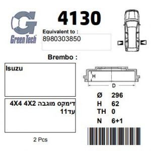 DF4130  |  דרמים  |  חליפי  |  GREENTECH