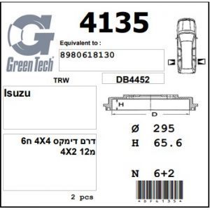 DF4135  |  דרמים  |  חליפי  |  GREENTECH
