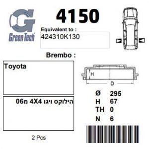 DF4150  |  דרמים  |  חליפי  |  GREENTECH