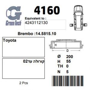 DF4160  |  דרמים  |  חליפי  |  GREENTECH