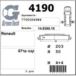 DF4190  |  דרמים  |  חליפי  |  GREENTECH