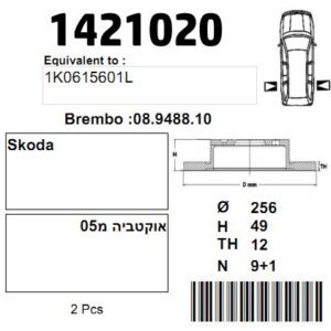CAR1421020  |  צלחת בלם  |  חליפי  |  CAR
