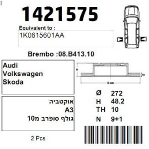 CAR1421575  |  צלחת בלם  |  חליפי  |  CAR