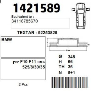 CAR1421589  |  צלחת בלם  |  חליפי  |  CAR