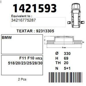 CAR1421593  |  צלחת בלם  |  חליפי  |  CAR